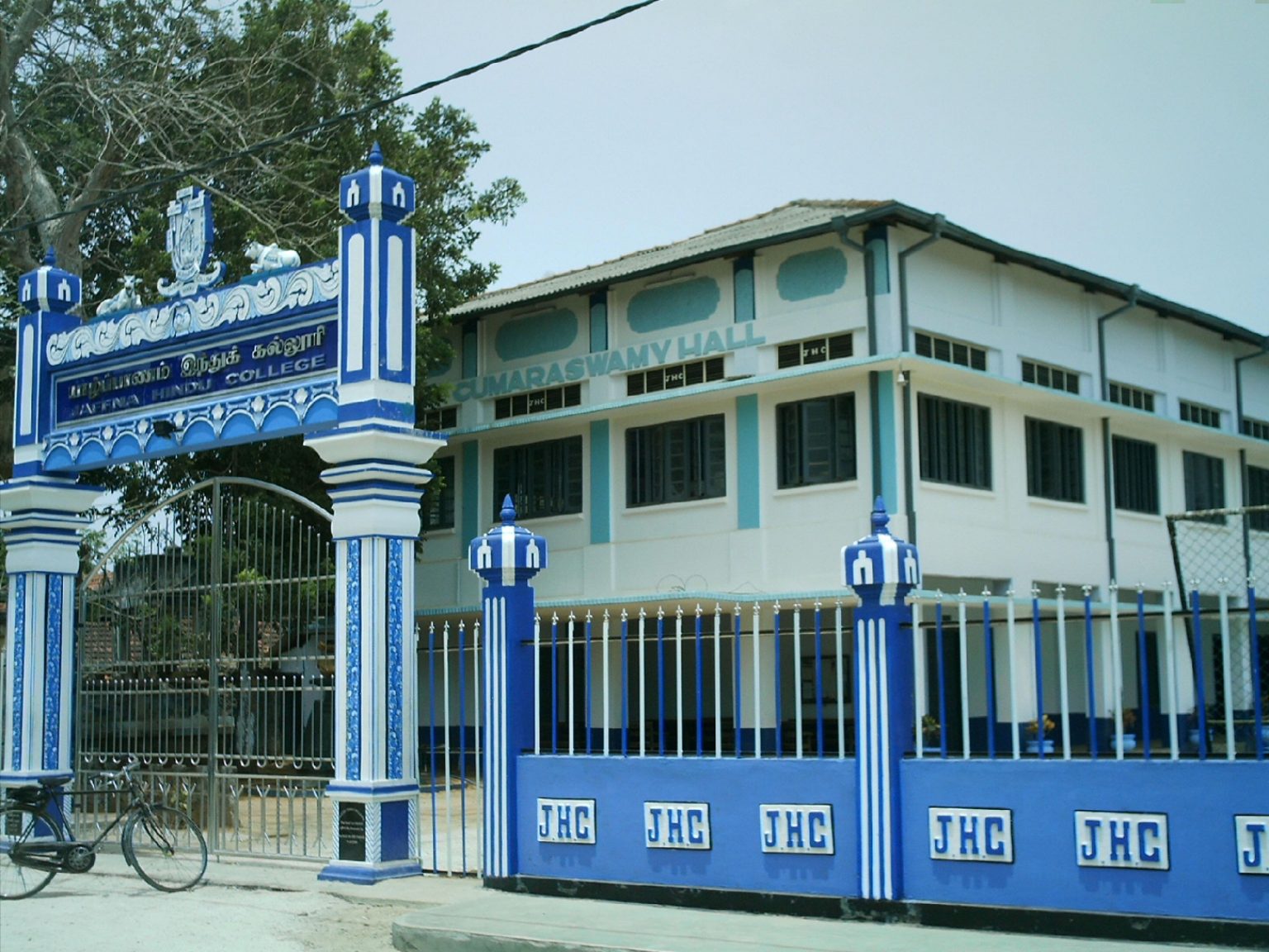 யாழ்ப்பாணம் இந்துக்கல்லூரி