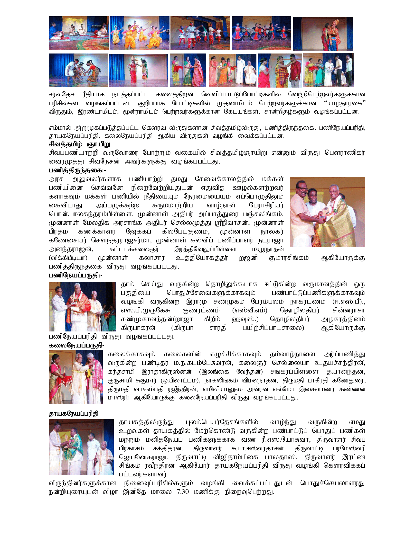 பண்பாட்டு விழா அறிக்கை-03
